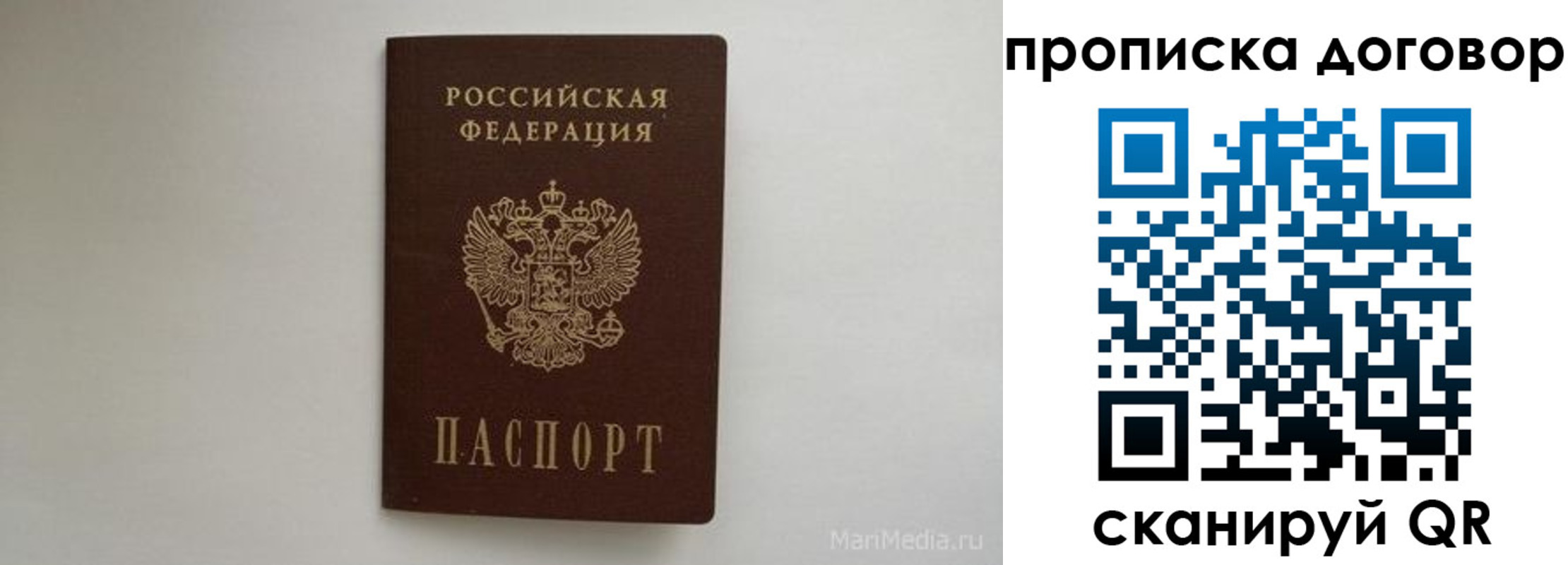 прописка регистрация в Петрозаводске
