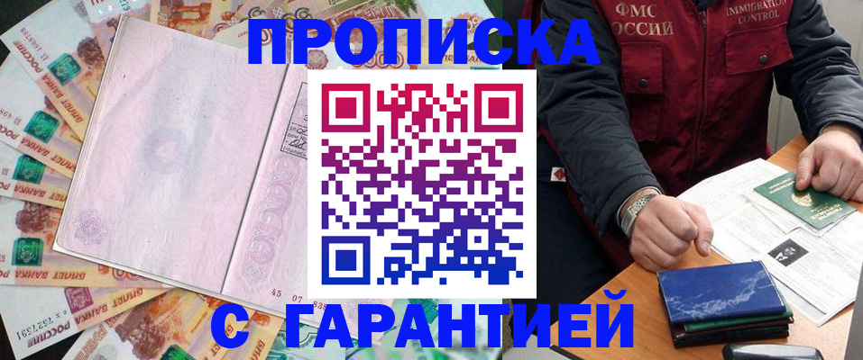 прописка паспорт в Петрозаводске