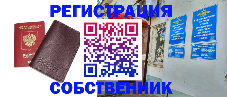 прописка регистрация в Петрозаводске