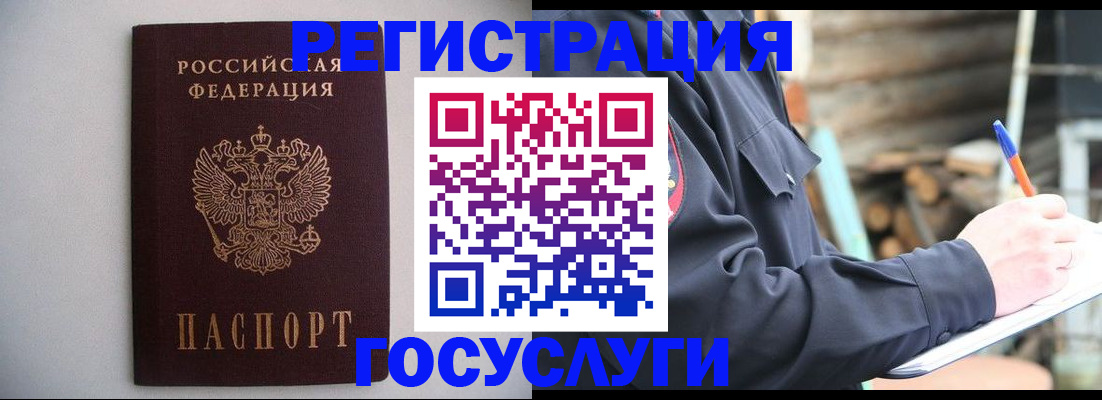 прописка паспорт в Петрозаводске