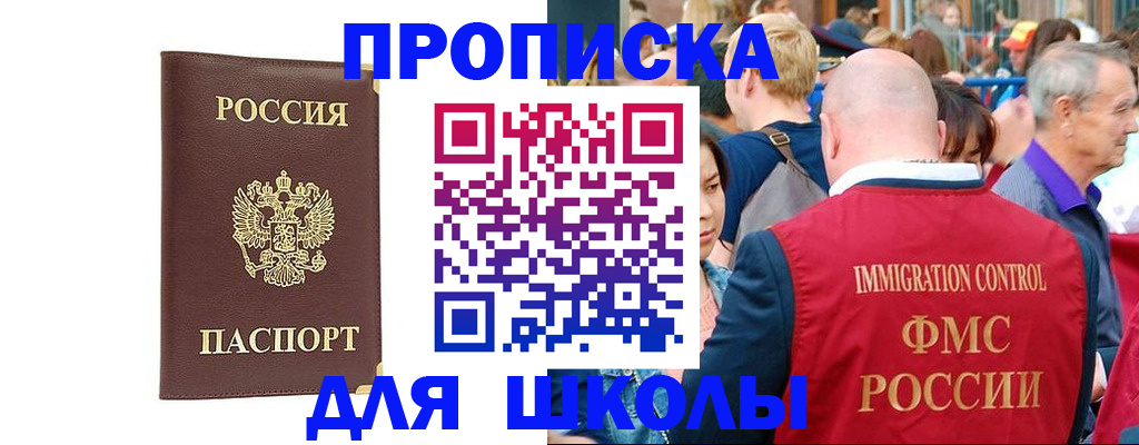 временная регистрация для всех в Петрозаводске