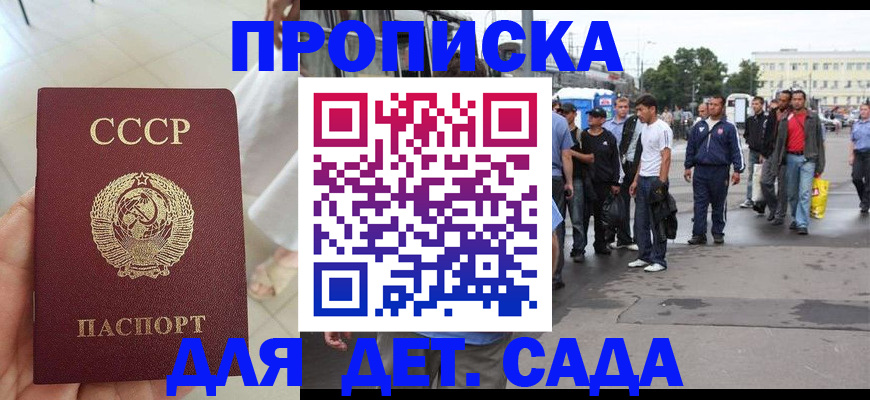 временная регистрация надежно в Петрозаводске