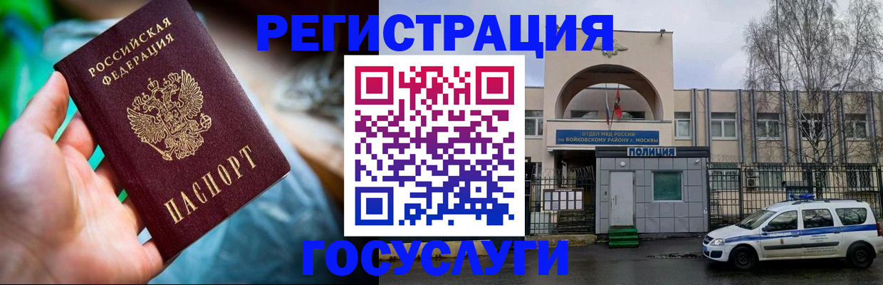 прописка 2025 в Петрозаводске